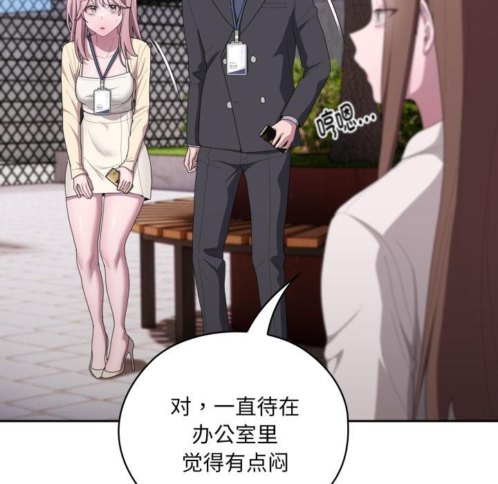 大企业里的小秘密第44話