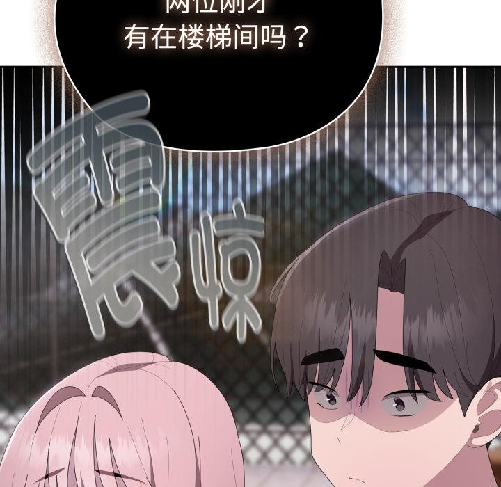 大企业里的小秘密第44話