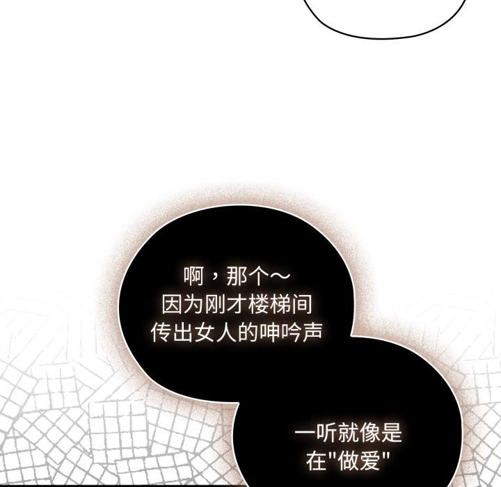 大企业里的小秘密第44話