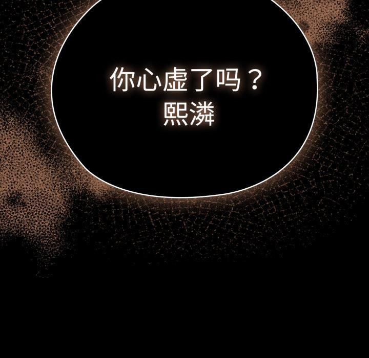 大企业里的小秘密第44話