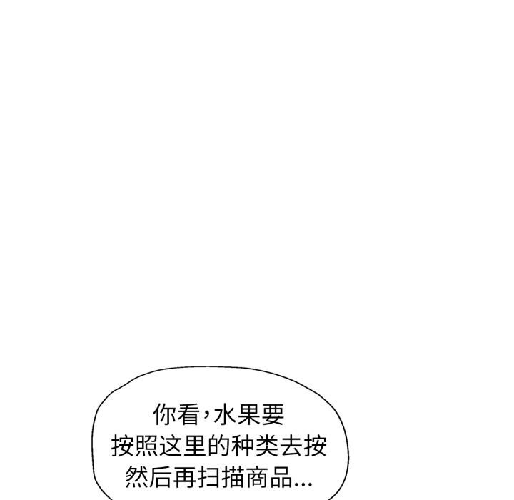 脱轨关系第61話