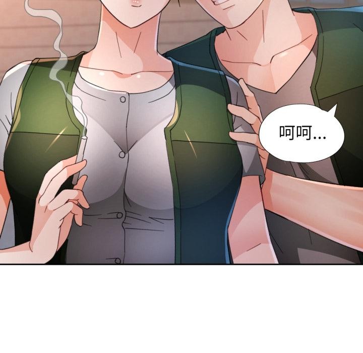 脱轨关系第61話