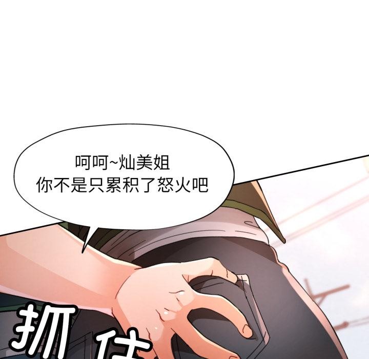 脱轨关系第61話