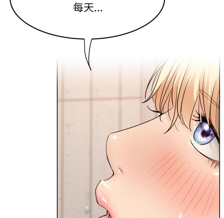 屋檐下的光第82話