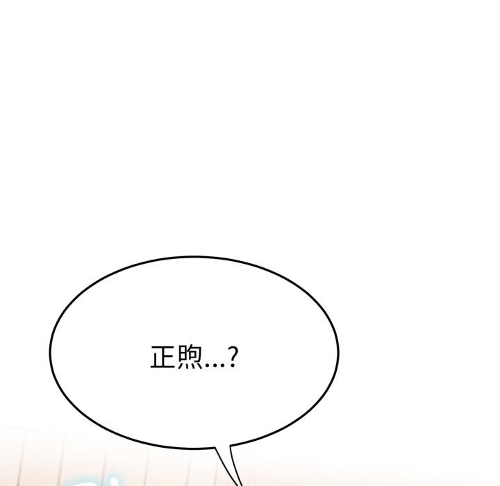 屋檐下的光第82話