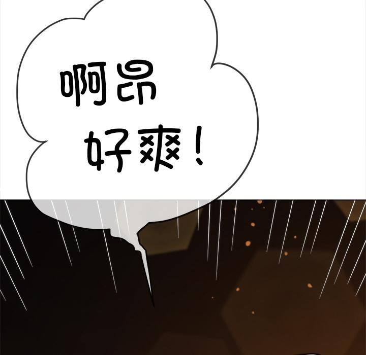 难缠小恶女第261話