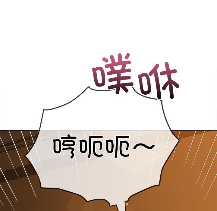 难缠小恶女第261話