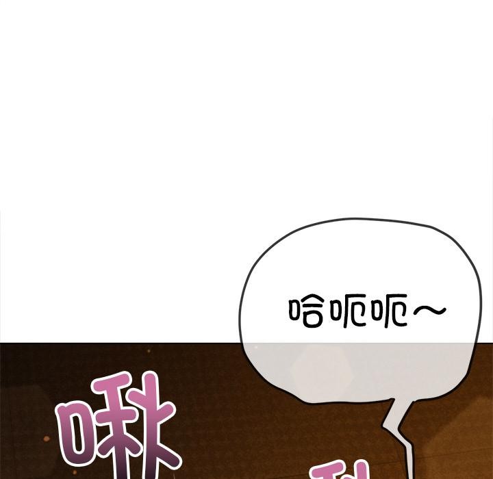 难缠小恶女第261話