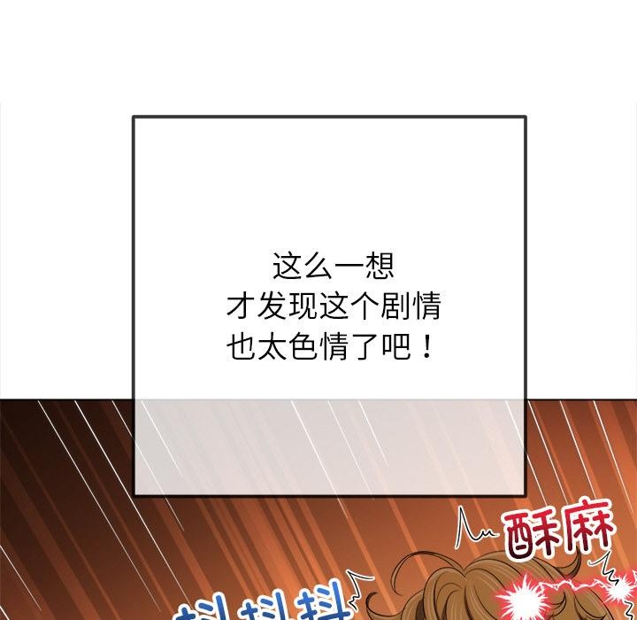 难缠小恶女第261話