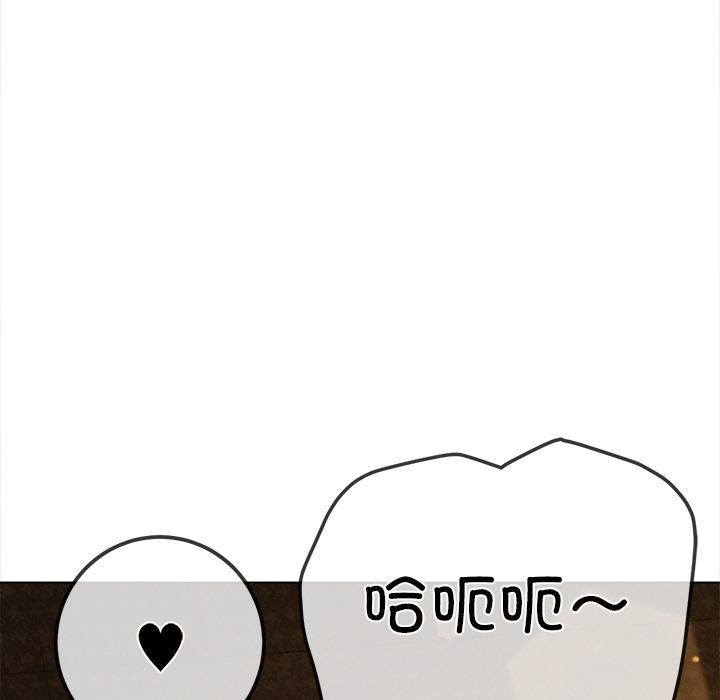 难缠小恶女第261話