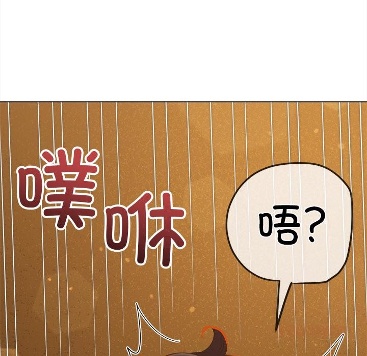 难缠小恶女第261話