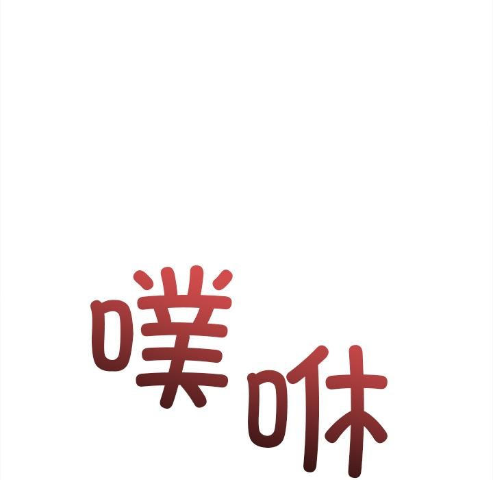 难缠小恶女第261話