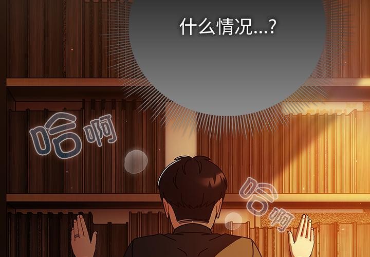 请弄臟我的女朋友第12話
