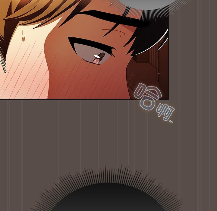 请弄臟我的女朋友第12話