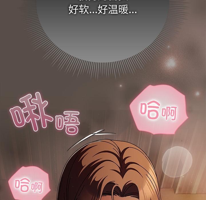 请弄臟我的女朋友第12話