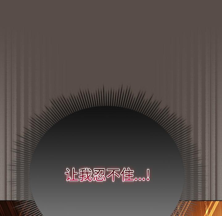 请弄臟我的女朋友第12話