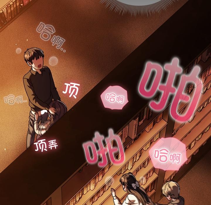 请弄臟我的女朋友第12話