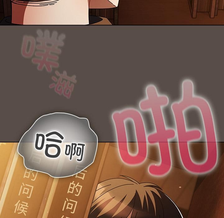 请弄臟我的女朋友第12話