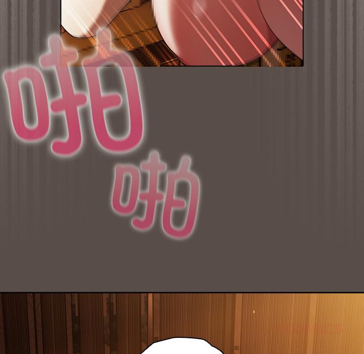 请弄臟我的女朋友第12話