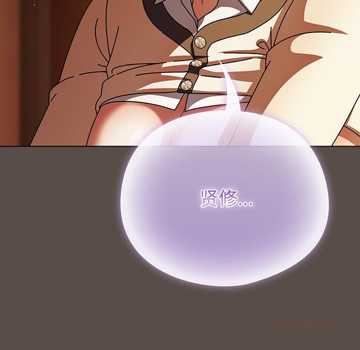 请弄臟我的女朋友第12話