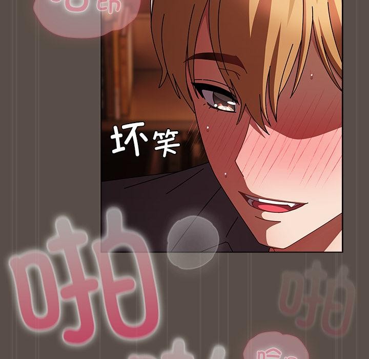 请弄臟我的女朋友第12話