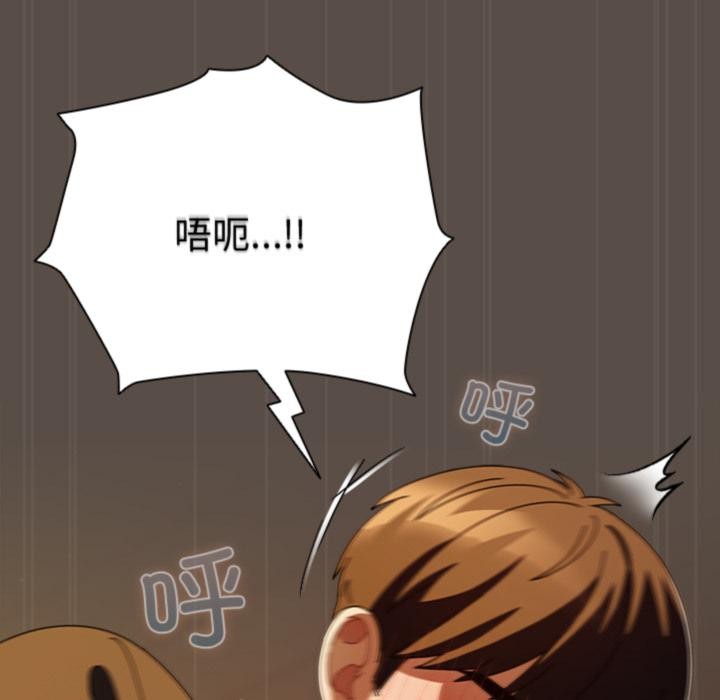 请弄臟我的女朋友第12話