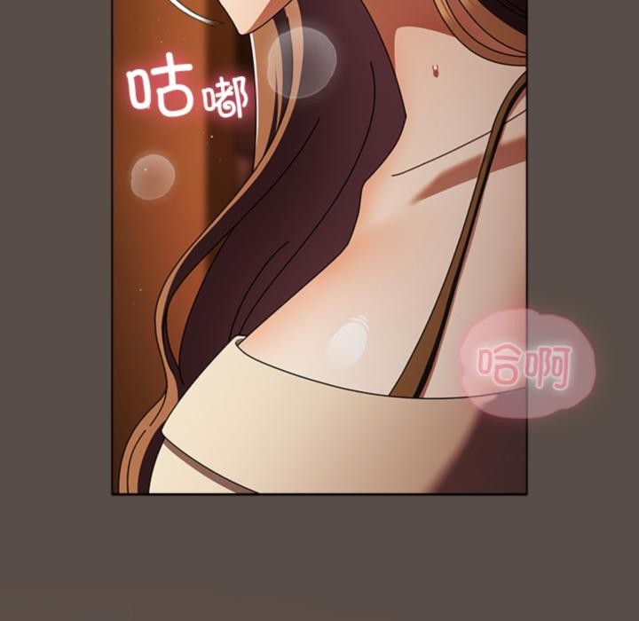 请弄臟我的女朋友第12話