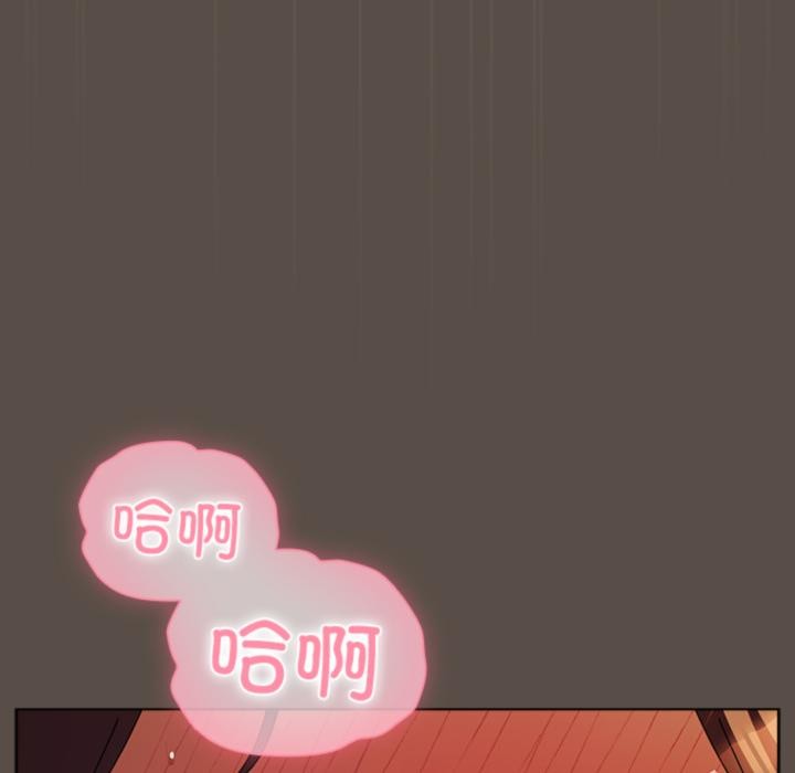 请弄臟我的女朋友第12話