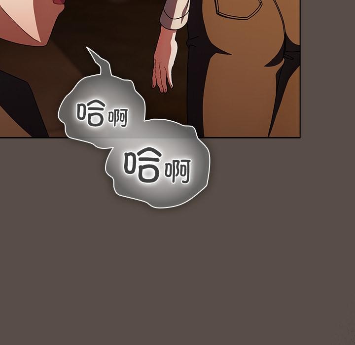 请弄臟我的女朋友第12話