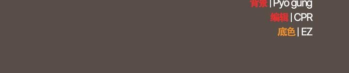 请弄臟我的女朋友第12話