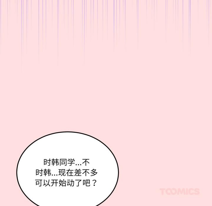 男人止步第13話