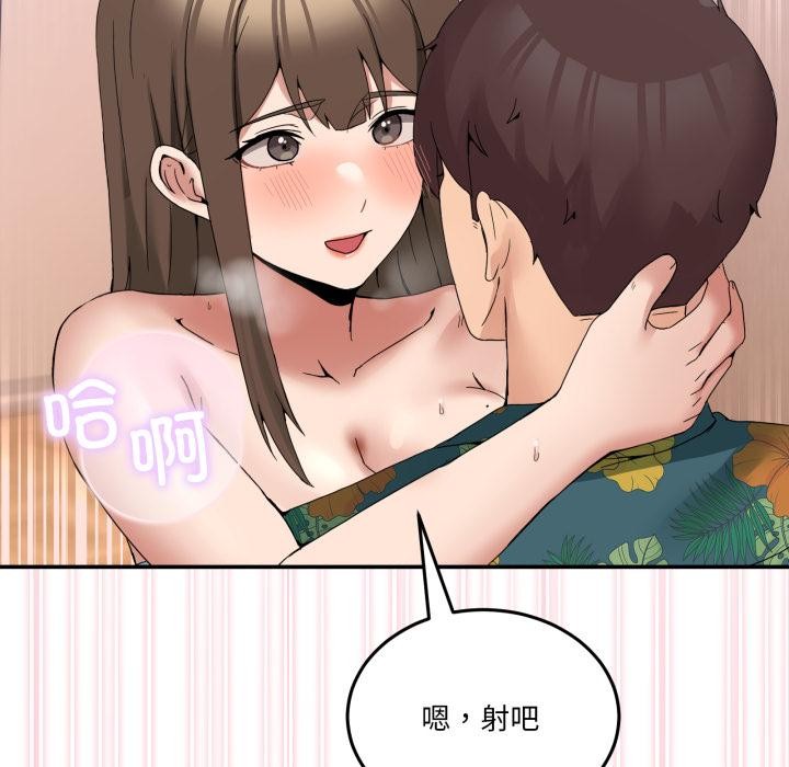 男人止步第13話