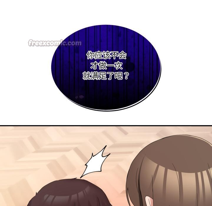 男人止步第13話