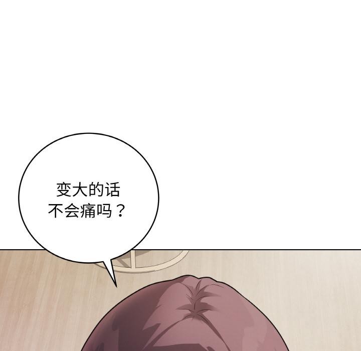 最后的冲刺第19話