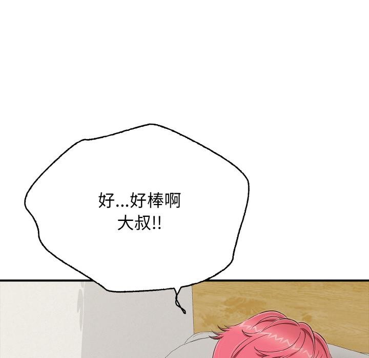 再爱我一次第26話