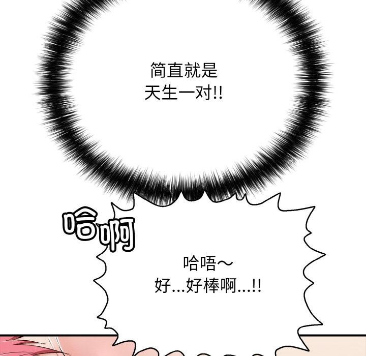 再爱我一次第26話