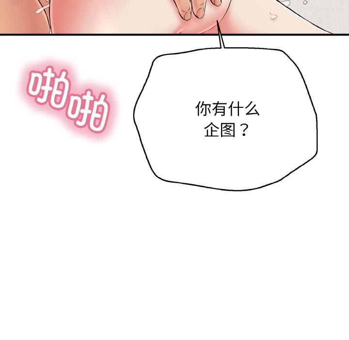 再爱我一次第26話