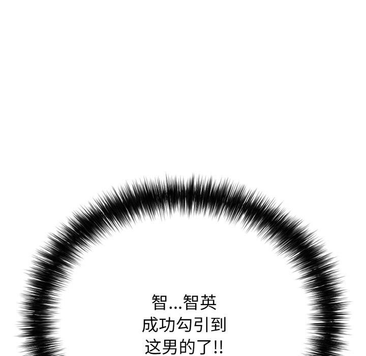 再爱我一次第26話