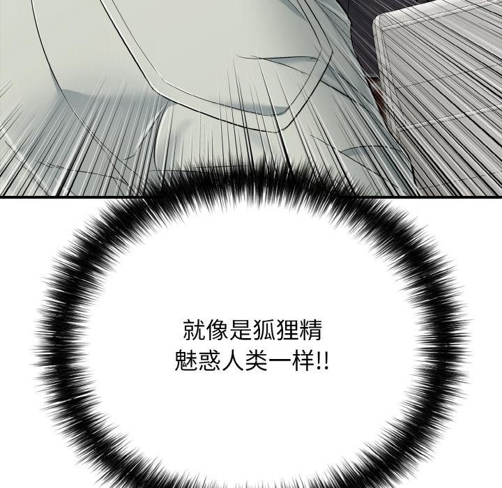 再爱我一次第26話