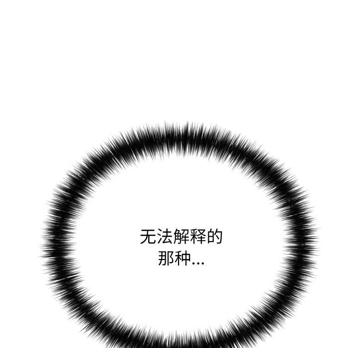 再爱我一次第26話