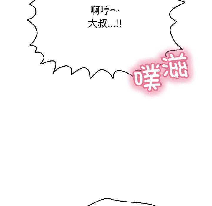 再爱我一次第26話