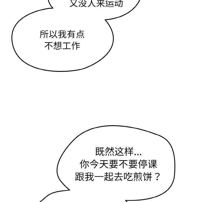 热情拳击馆第30話