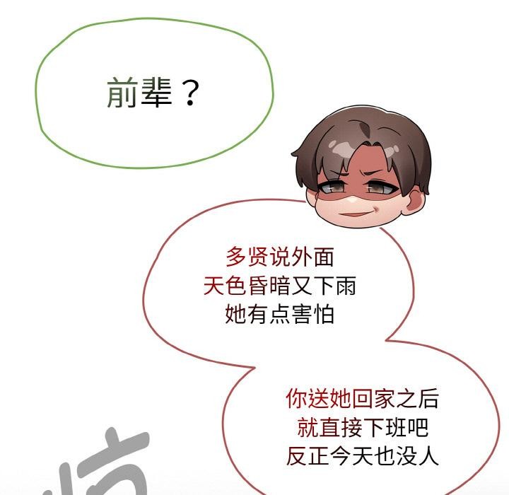 热情拳击馆第30話