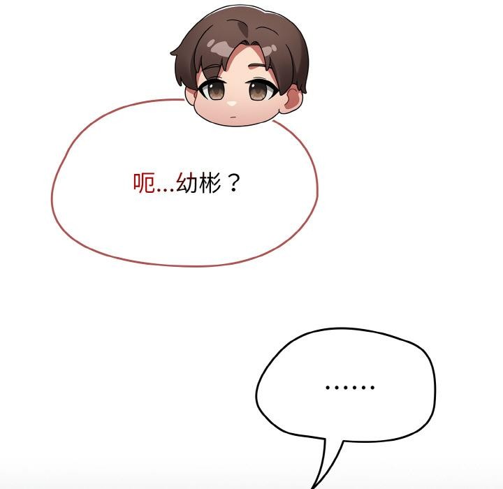 热情拳击馆第30話