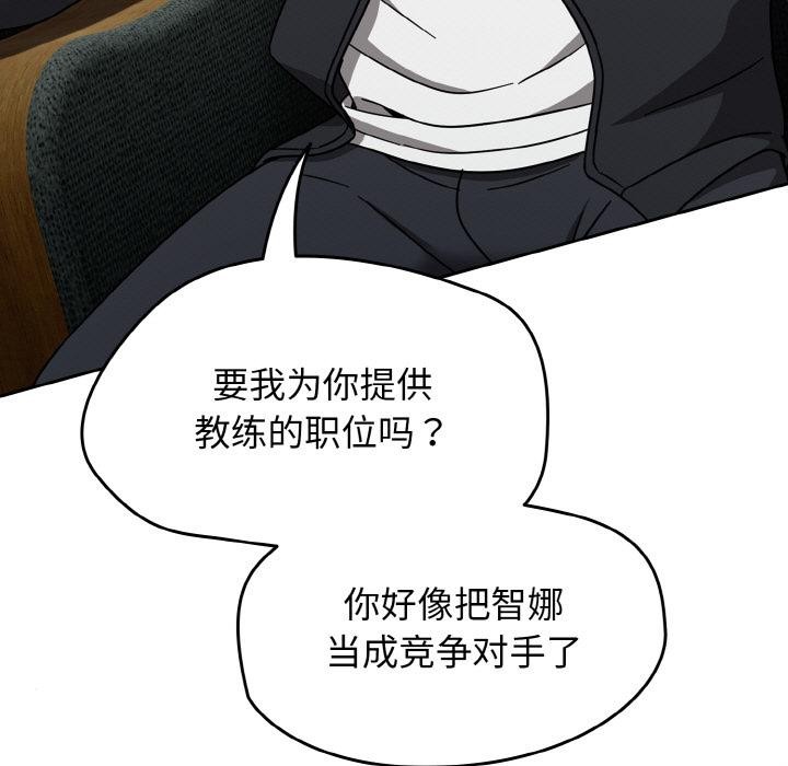 热情拳击馆第30話