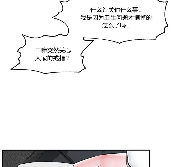 催眠手机第27話