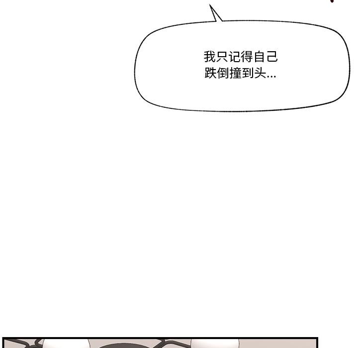 催眠手机第27話