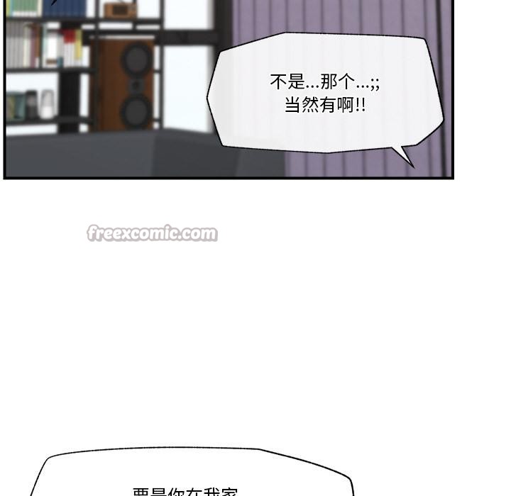 催眠手机第27話