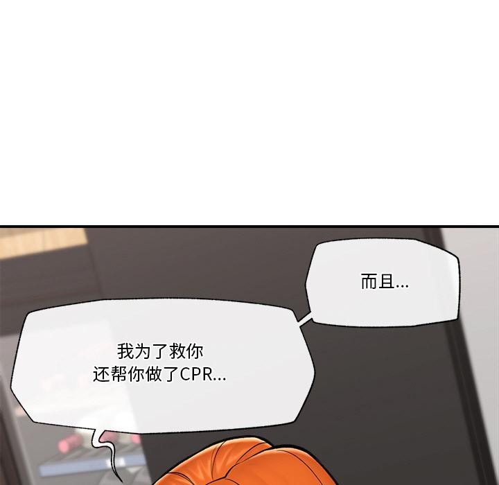 催眠手机第27話