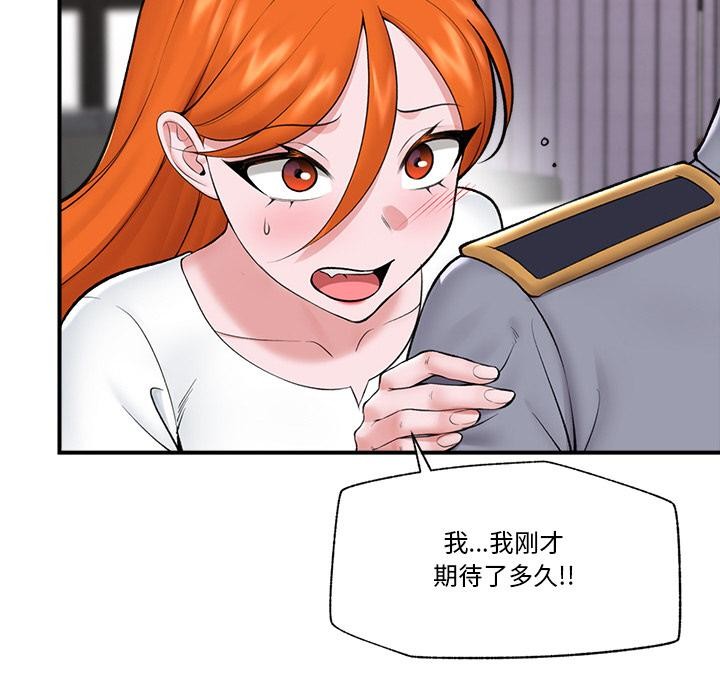 催眠手机第27話